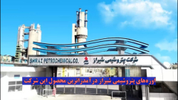اوره های پتروشیمی شیراز درآمدزاترین محصول این شرکت اوره های پتروشیمی شیراز درآمدزاترین محصول این شرکت