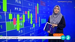 معاملات بورس انرژی ایران در هفته منتهی به 11 مرداد معاملات بورس انرژی ایران در هفته منتهی به 11 مرداد