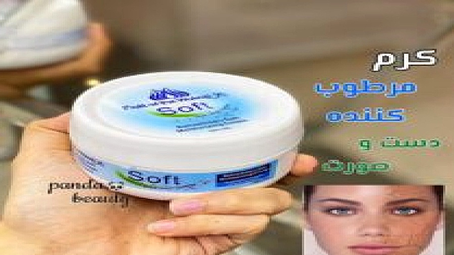 کرم مرطوب کننده دست و صورت وکالی لیپوساکشن
