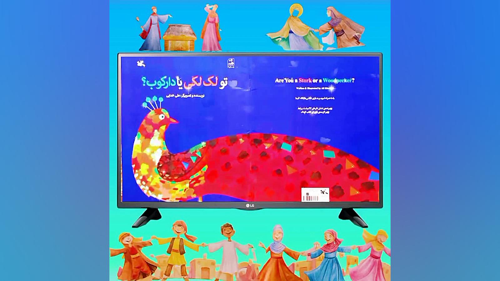 معرفی کتاب تو لک لکی یا دارکوب: علی خدایی زمان58ثانیه