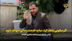 زارع پور: اگر سکویی تخلف کرد، نباید خدمت رسانی متوقف شود زارع پور: اگر سکویی تخلف کرد، نباید خدمت رسانی متوقف شود