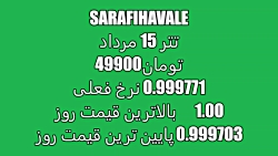 فروش , تتر , تسویه , ریالی