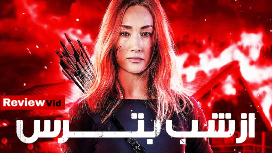 معرفی فیلم اکشن شب بترس 2023 زمان71ثانیه