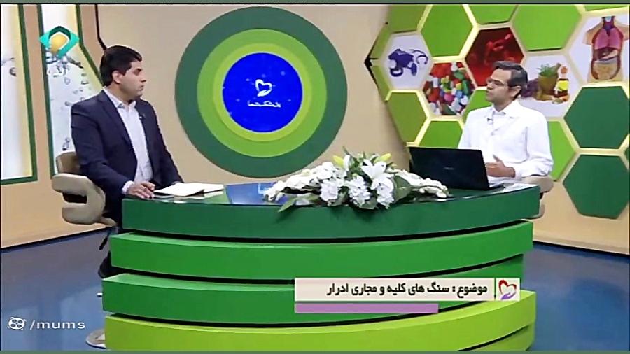 سنگهای کلیه و مجاری ادرار ترمیم ونیر