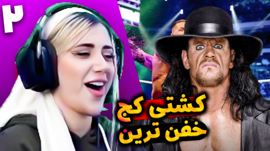 کشتی کج در جی تی ای وی ! همراه...