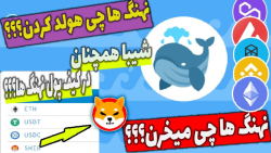 بررسی , تحلیل , رفتار , نهنگ , اتریوم , پالیگلن , بایننس , اوالانچ , فانتوم , بحث , تکنیکال , فاندامنتال , بدونیم , تقاضا , عرضه , کدوم , میره , توکن , کوین , هستش , موارد , توان , بازار , کریپتو , حقوقی , بورس , کرد
برای , جنین , مواردی , نیاز , سرویس , تحلیلی , گرد , آوری , کامل , اطلاعات , شبکه , نظر , ویدیو , کنیم
1-معرفی , وب , سایت , اوالانج , اسمارت , چی , پالیگان , 2-بررسی , خرید , ترید