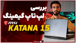 بررسی لپ تاپ MSI Katana 15 ؛ ا...