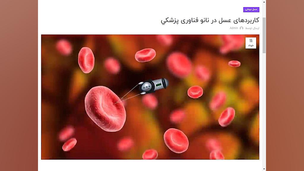 کاربردهای عسل در نانو فناوری پزشکي اندودنتیکس