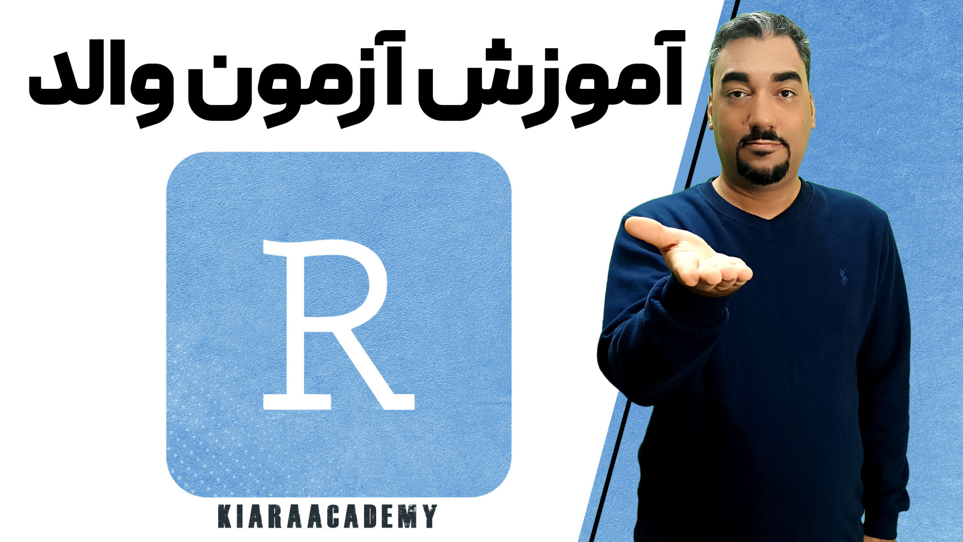 آموزش آزمون والد (Wald Test) در R بررسی اروماتاز