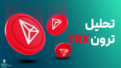 تحلیل , ترون , TRX , رمزارز , بومی , شبکه , اخیرا , سایه , اقدامات , بنیان‌گذار , جاستین , سان , قرار , هفته , گذشته , بازار , کریپتو , نسبتا , قرمز , این‌حال , ریزش‌های , تجربه , قبلی , (در , کانال , تلگرام , ارزینجا) , نقطه , ورود , تارگت , قیمت , مشخص , کردیم , لمس , حجم , فروش , سنگین , پشت , سر , گذاشت , مقاله , ادامه , پرداخته‌ایم , https: , arzinja , info , blog , ?p=47503