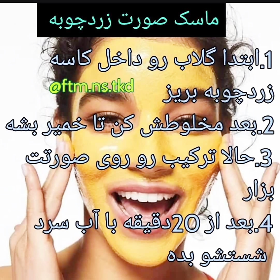 ماسک صورت خانگی