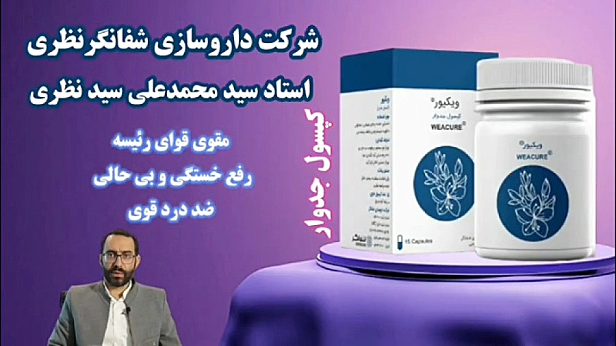 قدرتمند ترین داروی گیاهی | طب سنتی | استاد سید نظری | کسب کار زیبایی پوست