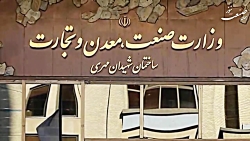 حکم تعطیلی معادن ابلاغ شد حکم تعطیلی معادن ابلاغ شد