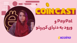 کوین , کست , | , مرداد , PayPal , ورود , دنیای , کریپتو , تو , چه‌خبره؟

سوختن , دلار , اتریوم
استیبل‌کوین , راه‌اندازی , شد
نظر , مدیر , فناوری , تتر , PYUSD
مبارزه , ایلان , ماسک , زاکربرگ
۵ , توکن , هواداری , اکسکوینو