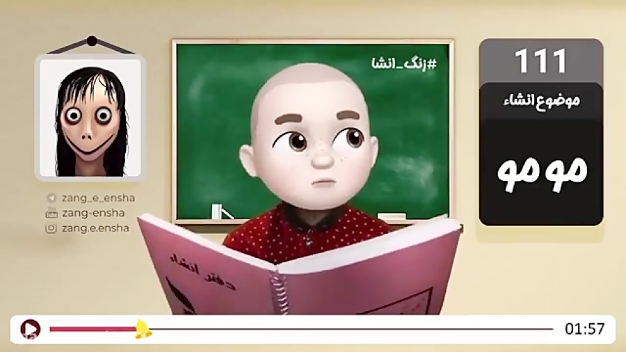 مومو