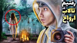 ویدئو جدید سعید والکور  سعید و...