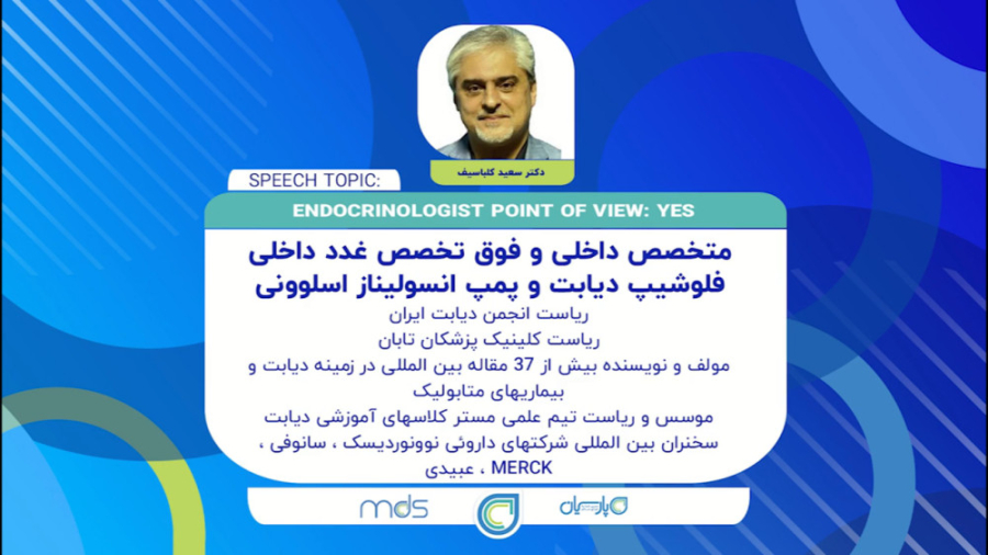 Debate | Endocrinologist point of view: yes ماموپلاستی