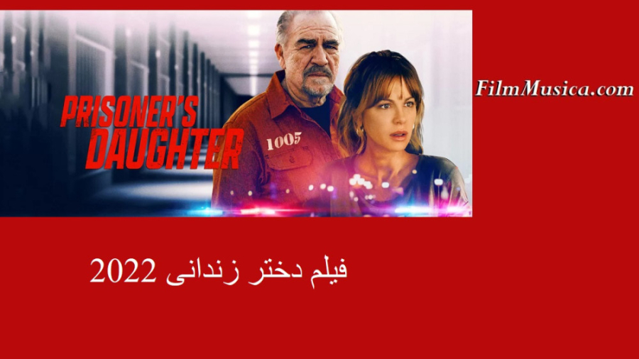 دانلود فیلم دختر زندانی 2022 Prisoner Daughter (دانلود در توضیحات) زمان114ثانیه