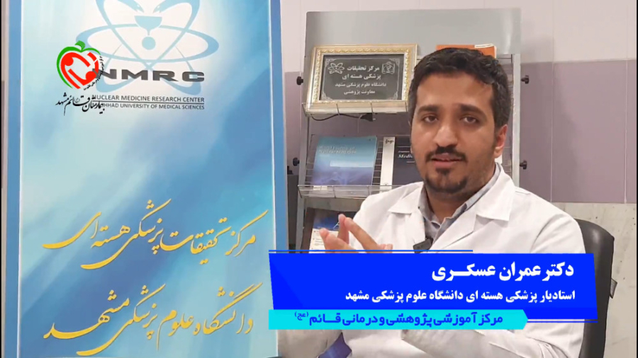 انجام روش نوین تصویربرداری پزشکی هسته ای دست و پا چلفتی