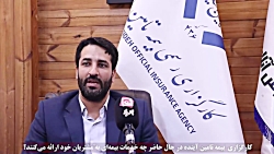 تنها بازوی تخصصی شستا در حوزه بیمه ای (بخش دوم) تنها بازوی تخصصی شستا در حوزه بیمه ای (بخش دوم)