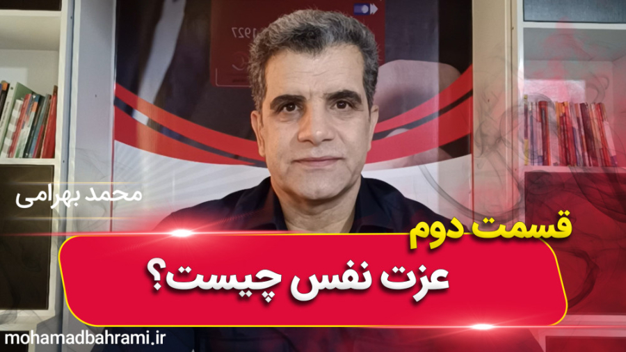 عزت نفس چیست و چرا برای یک زندگی شاد، حیاتی است؟