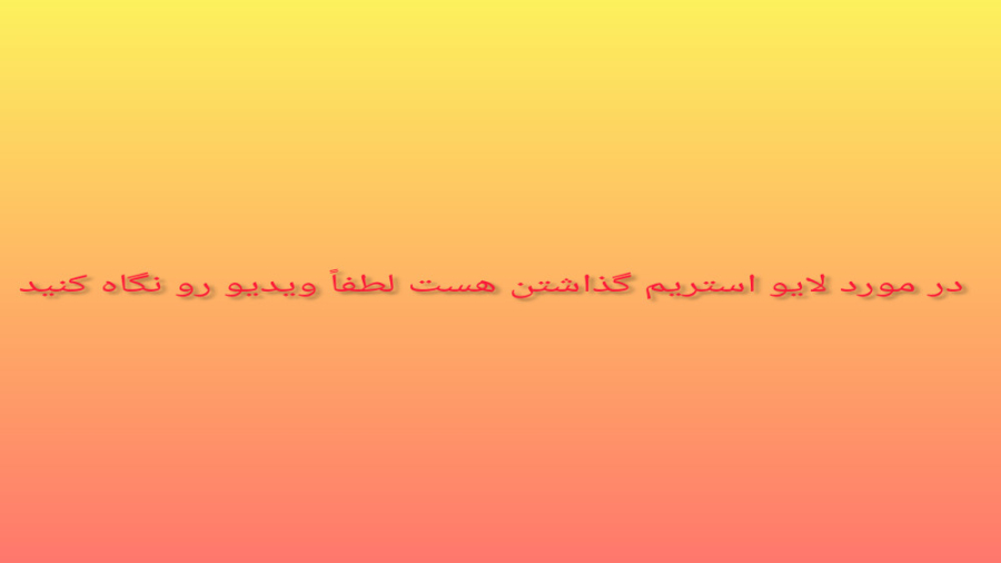 معرفی استریم گذاشتن چنل و استریم امروز که ساعت 4 بعد از ظهر است زمان152ثانیه