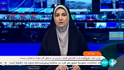 پاداش صرفه جویی به 37 درصد از مشترکین برق پاداش صرفه جویی به 37 درصد از مشترکین برق