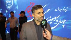 گزارش ویژه برنامه درایران شبکه جام جم از چهل و سومین سالگرد تشکیل جهاددانشگاهی گزارش ویژه برنامه درایران شبکه جام جم از چهل و سومین سالگرد تشکیل جهاددانشگاهی