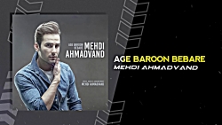 آهنگ جدید مهدی احمدوند بنام اگ...