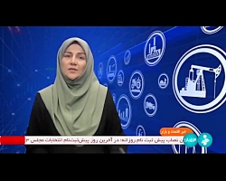 11 میلیون مشترک پاداش صرفه جویی برق دریافت کردند 11 میلیون مشترک پاداش صرفه جویی برق دریافت کردند