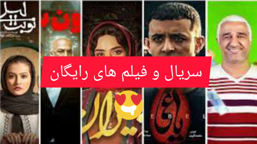 فیلم رایگان/ معرفی سایت سریال و فیلم رایگان دنبال=دنبال زمان145ثانیه