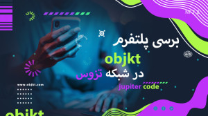 برسی , پلتفرم , ابجکت , شبکه , تزوس , سلام , تو , قسمت , پادکست , لازم , ان , اف , تی , میخوایم , باهم , استارت , کار , رو , بزنیم , انتها , اکانت , ایجاد , پروفایل , خودمون , درست , شروع , فعالیت , #nft , #web3
#xtz , همراه , باشید , حمایت , یادتون , نره
