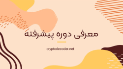 ویدیو , معرفی , دوره , پیشرفته , تحلیل , معامله , ارز , دیجیتال , مطالبی , یاد , خواهید , آموزش , ساخت , اکانت , تریدینگ , ویو , کار , پلتفرم , تحلیل
2 , شروع , چارت , (پارامترهای , آشنایی , اندیکاتورها)
3 , نقشه , روند , رسم , خطوط , هماهنگی , روند
4 , سطوح , عرضه , تقاضا , (آموزش , حمایت , مقاومت)
5 , تناسب , امواج , (نحوه , ابزار , فیبوناچی)
6 , ساختارهای , قیمتی , (شناسایی , ساختارها , نمودار , ارز)
7 , میانگین , متحرک , (اندیکاتور , Moving , average , exponential)
8 , اشتباهات , رایج , اسیلاتور , RSI , (