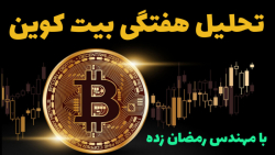 تحلیل , بیت , کوین , اتریوم , مرداد , هفتگی , 1402

https: , rmdfinance , ?p=2414