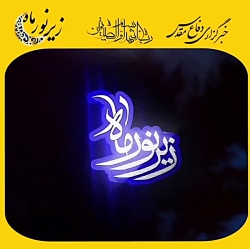 راه شناخت منافقین از زبان امام حسین (علیه السلام) راه شناخت منافقین از زبان امام حسین (علیه السلام)