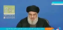 فیلم/ دبیر کل حزب الله لبنان: آمریکا تصمیم گرفته که داعش به صحنه بازگردد فیلم/ دبیر کل حزب الله لبنان: آمریکا تصمیم گرفته که داعش به صحنه بازگردد