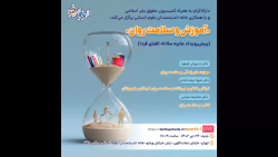 نخستین پیش رویدادِ چهارمین جایزه سالانه الفبای فردا برگزار شد نخستین پیش رویدادِ چهارمین جایزه سالانه الفبای فردا برگزار شد