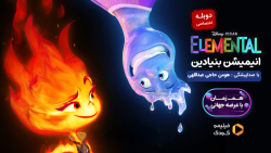 تیزر ایرانسلی دوبله فا...