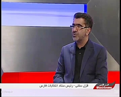 اعلام آمار نهایی پیش ثبت نام انتخابات استان فارس اعلام آمار نهایی پیش ثبت نام انتخابات استان فارس