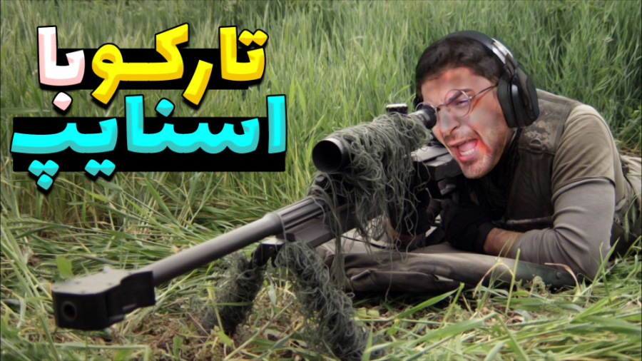 تارکو با اسنایپ کانتر ! یک دست پر از درگیری و اکشن با اسنایپ دستمم شکست ! کلینیک زیبایی