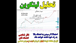 تحلیل , لایت , کوین , لیت , Litecoin , ارز , دیجیتال , LTCUSD