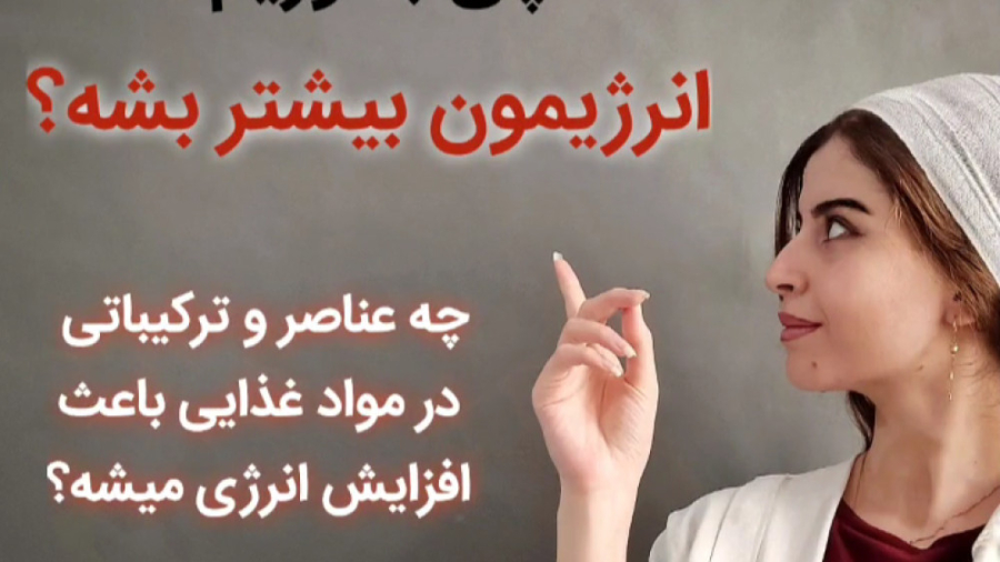 علت های کمبود انرژی و سستی بدن پیلینگ شیمیایی