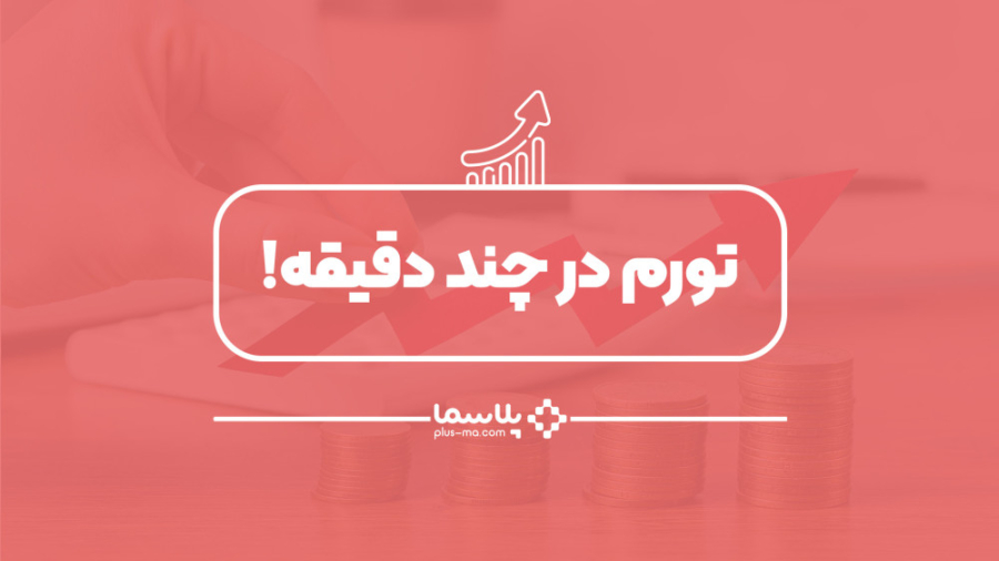 تورم در چند دقیقه جراحی زیبایی پلک