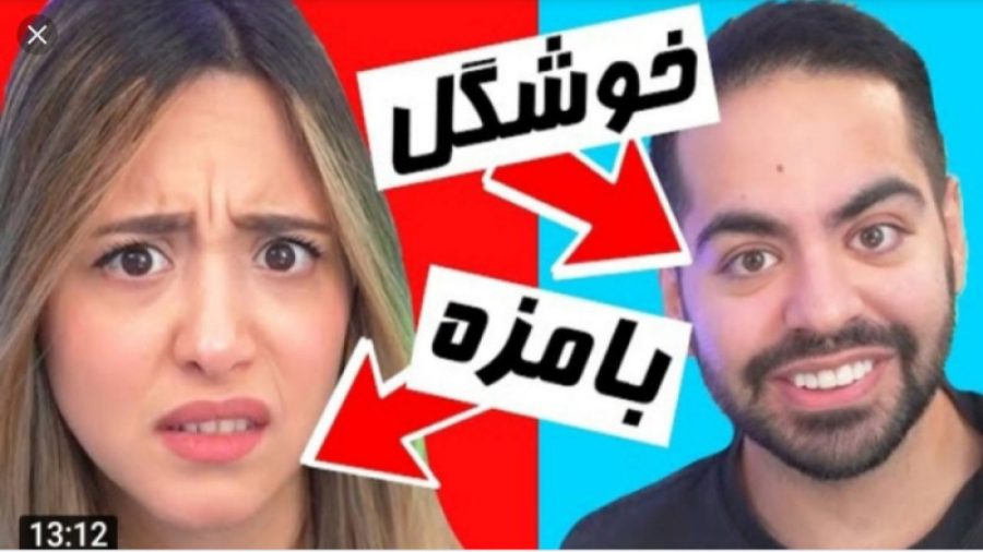 بازی کدوم رو ترجیح میدی با میا و کوروش.