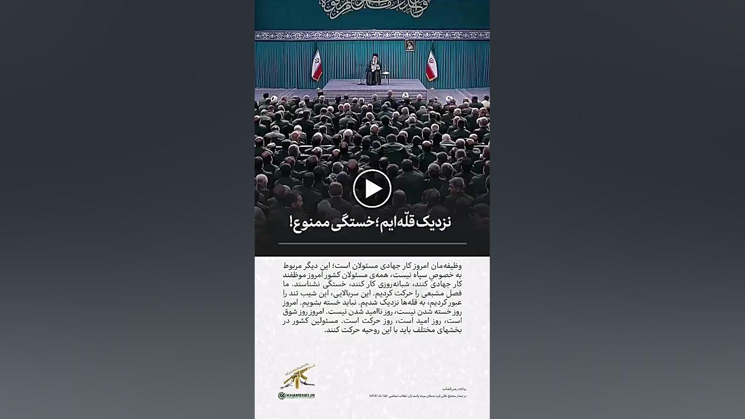 نزدیک قلّه ایم ؛ خستگی ممنوع لیفت پیشانی