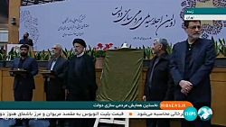سخنرانی رئیس جمهور در نخستین اجلاس ملی مردمی سازی دولت سخنرانی رئیس جمهور در نخستین اجلاس ملی مردمی سازی دولت