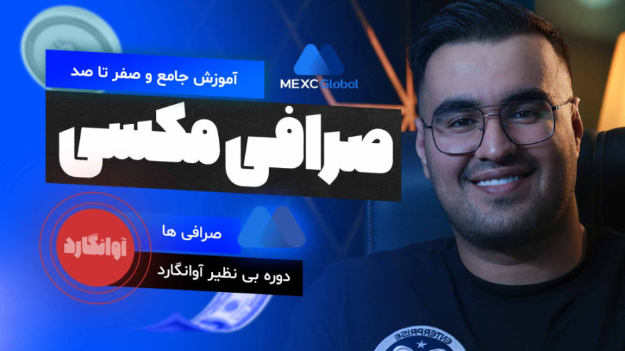 آموزش , صفر , صرافی , مکسی , (mexc) , کاملترین , ویدیو , mexc , تابستان , ویدئو , اموزشی , کاربردی , بخش , مطابق , آپدیت , ارائه , ثبت , همراه , تخفیف , کارمزد , معاملات
https: , www , com , register?inviteCode=mexc-1XFoU

مقاله , کامل , مکسی
https: , hamyarcrypto , mag , mexc-exchange