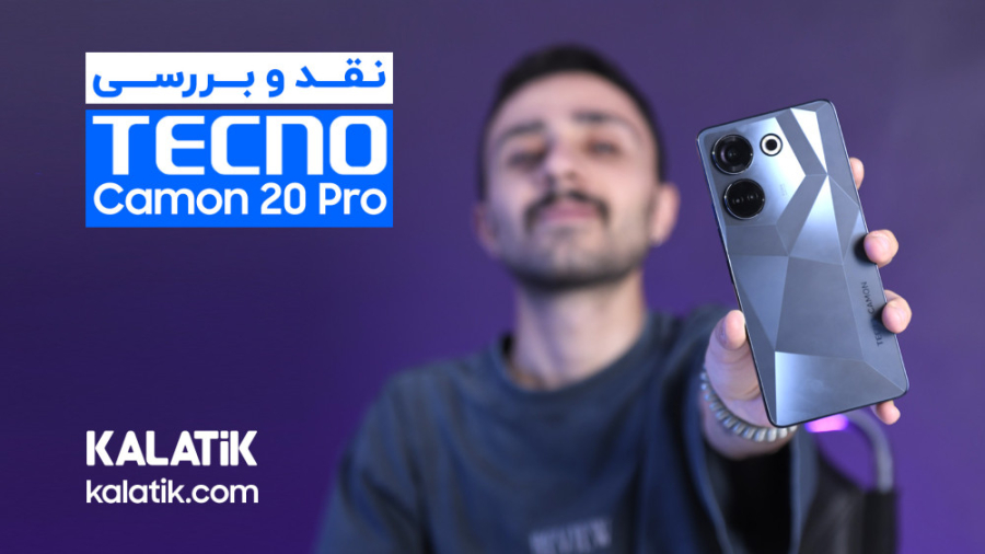 نقد و بررسی گوشی تکنو کامون ۲۰ پرو | Tecno Camon 20 Pro Review اصلاح طرح لبخند