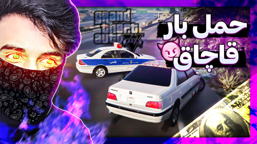 تعقیب و گریز با پژو پارس شوتی...