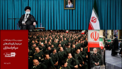 مروری بر بیانات رهبر انقلاب در دیدار فرماندهان سپاه پاسداران مروری بر بیانات رهبر انقلاب در دیدار فرماندهان سپاه پاسداران